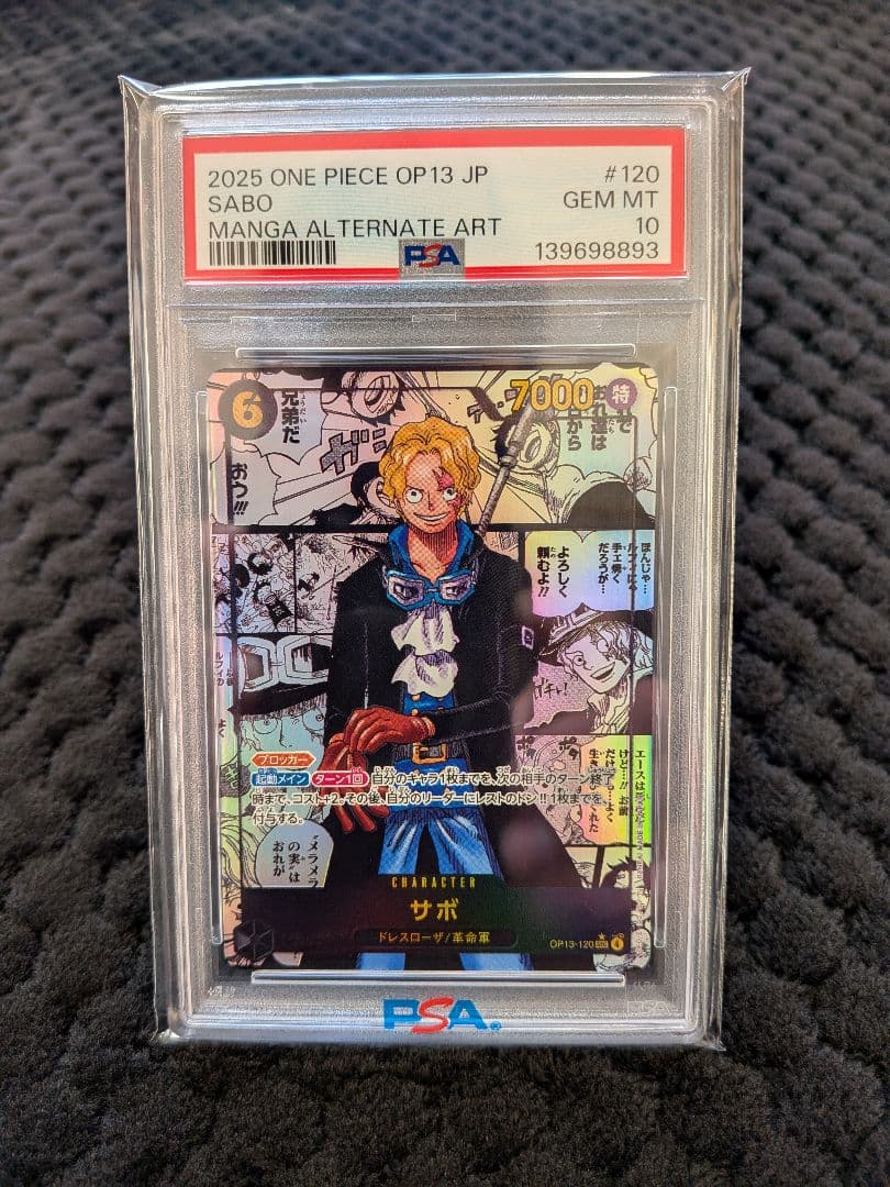 2025 ONE PIECE OP13-JP サボ カード（PSA10）