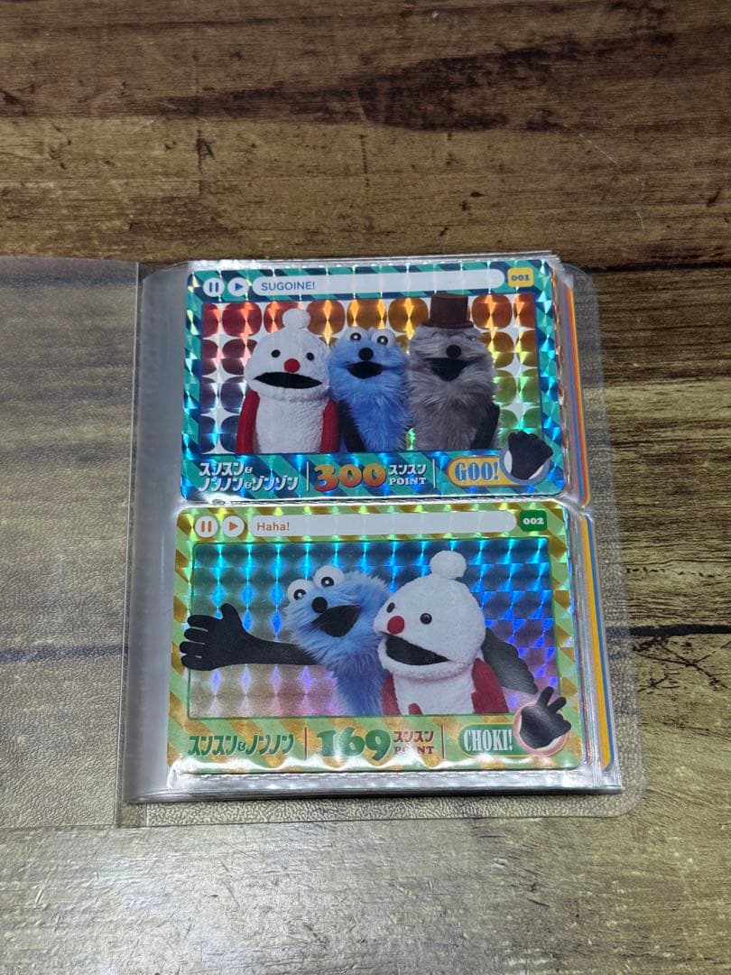 全34種　パペットスンスンカードダス