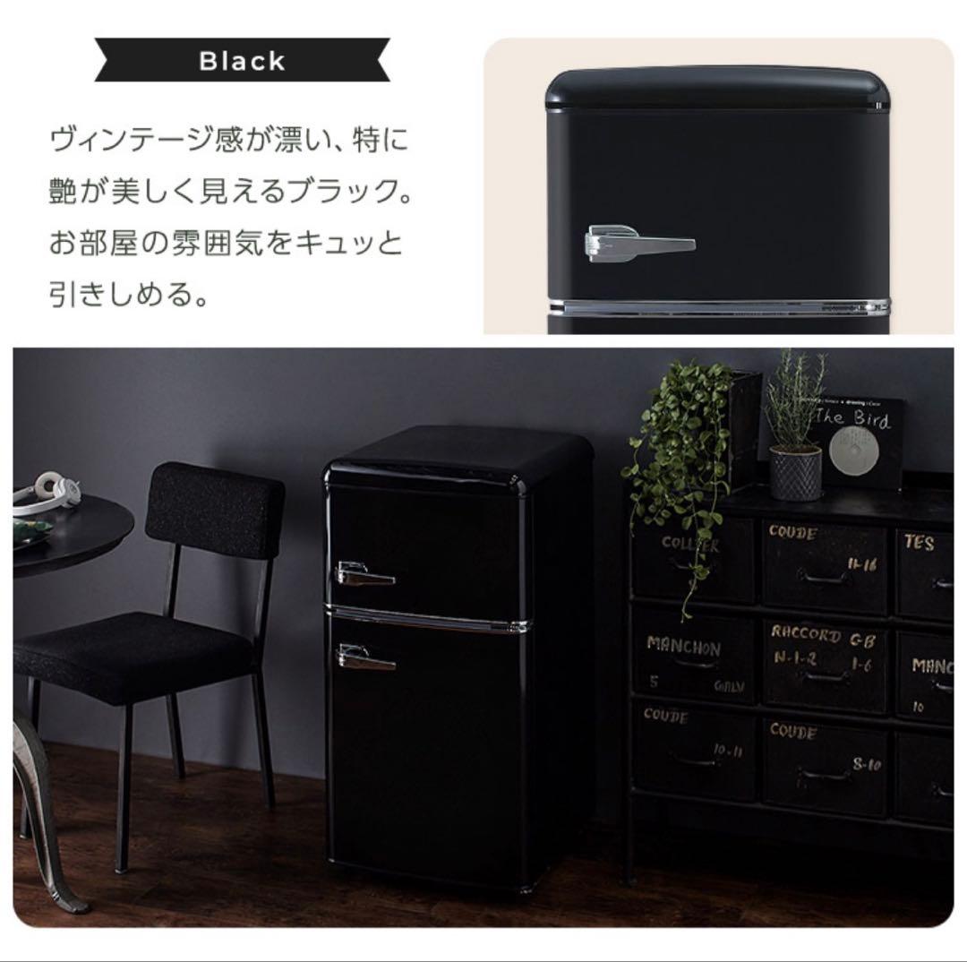 アイリスオーヤマ レトロ 冷蔵庫 送料込み