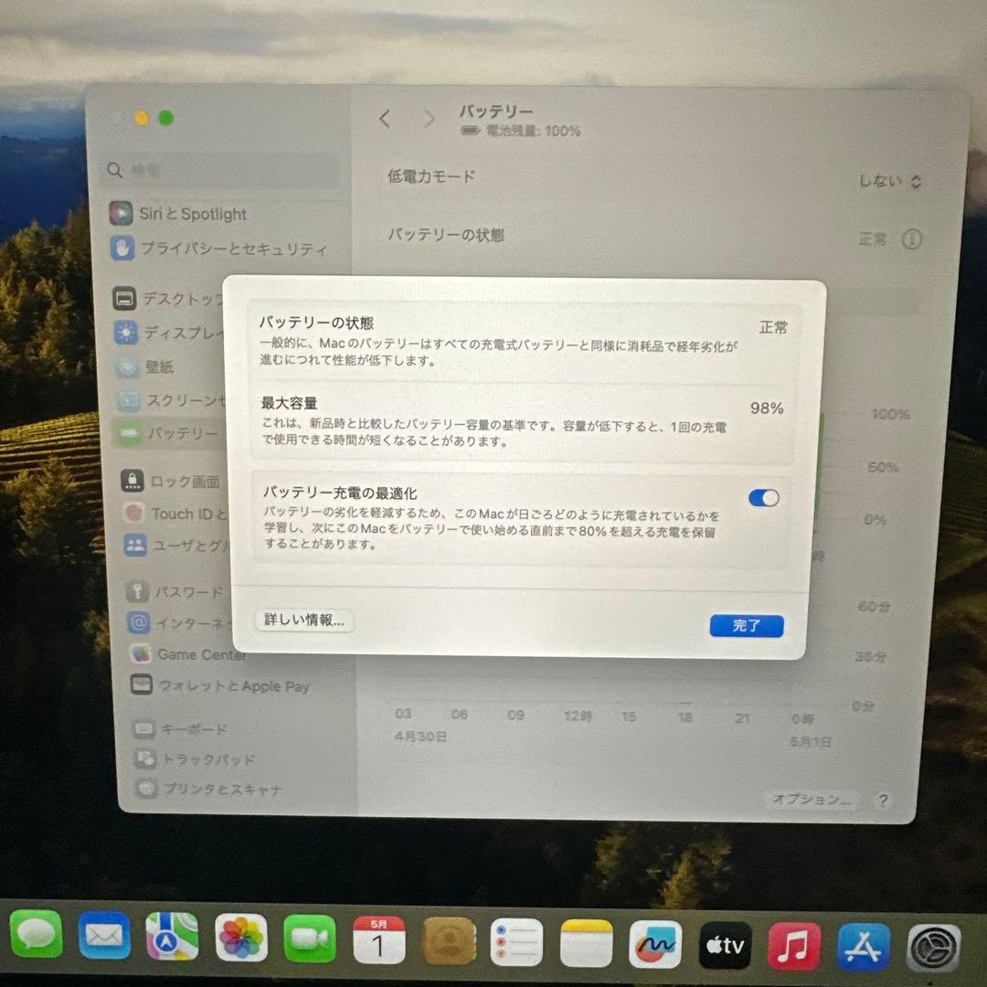 MacBook Air 2020 13インチ M1 8GB 256GB 10