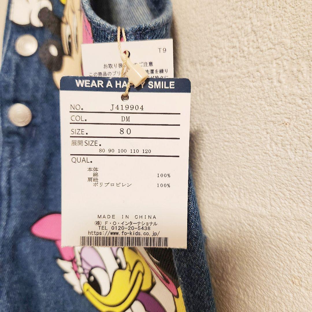 【新品未使用品】ブリーズ×ディズニー サロペット80cm オーバーオール