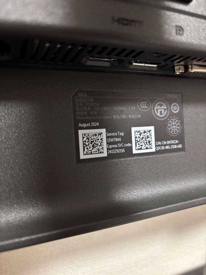 【美品】Dell デル　P2425H　2024年製　23.8インチ ディスプレイ