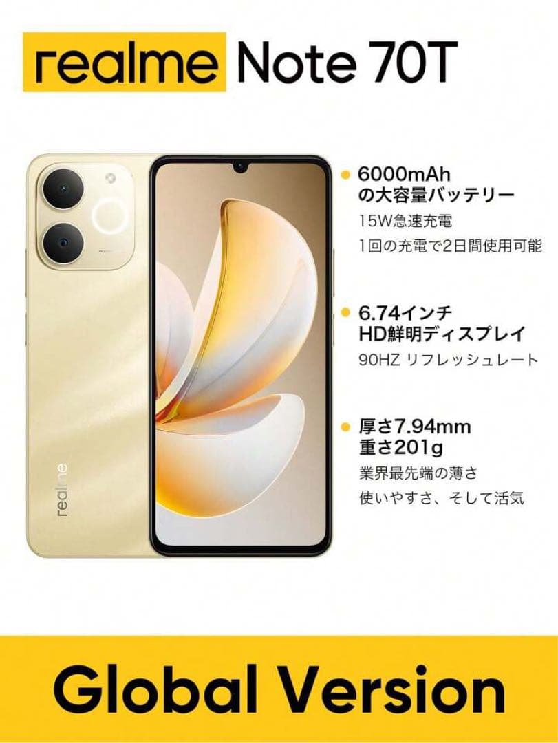 スマートフォン本体 realme Note 70T 6000mAh 256GB