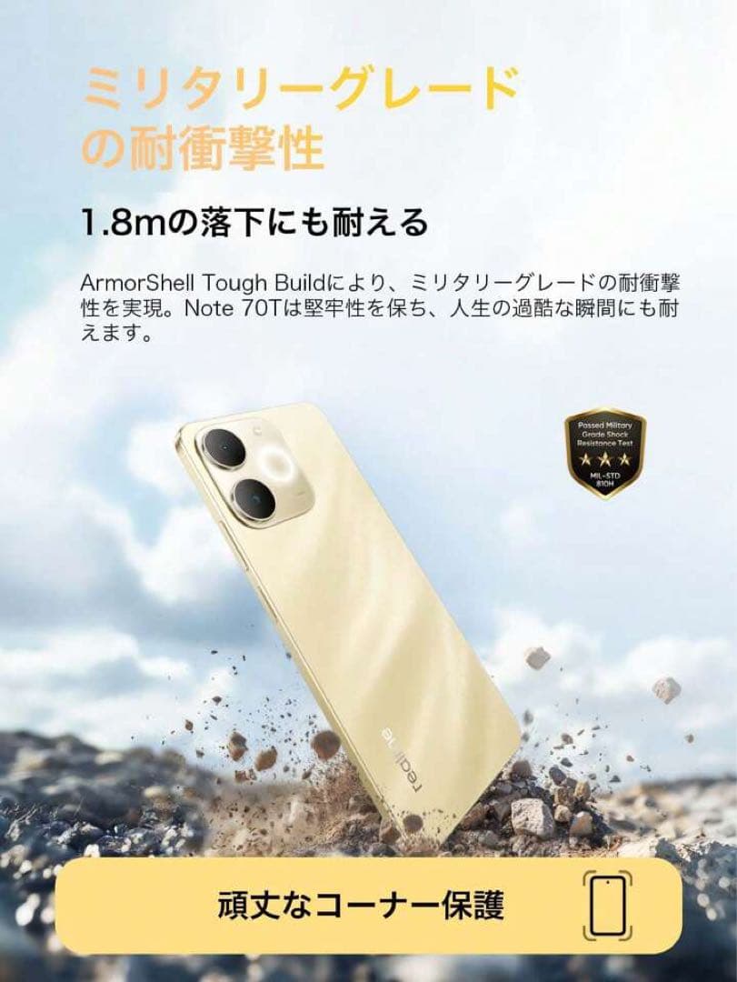 スマートフォン本体 realme Note 70T 6000mAh 256GB