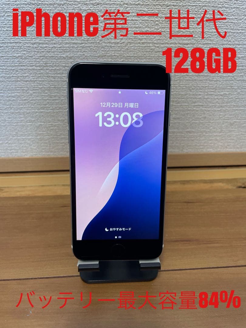 iPhone第二世代　128GB ホワイト SIMフリー