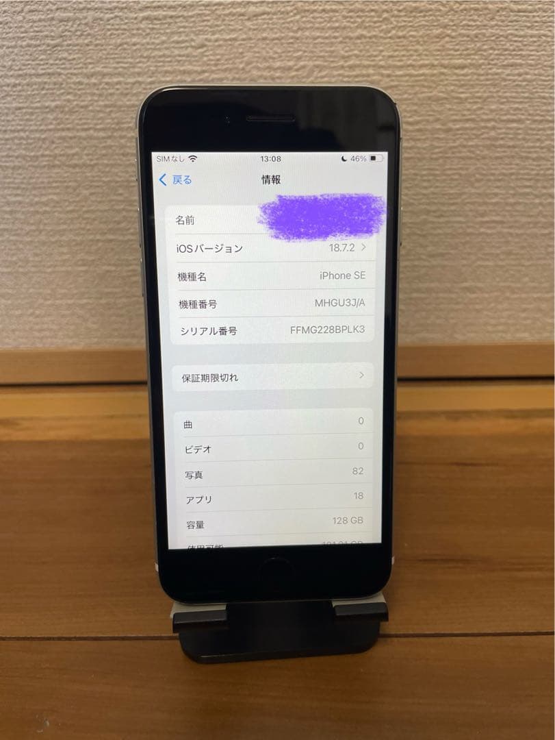 iPhone第二世代　128GB ホワイト SIMフリー