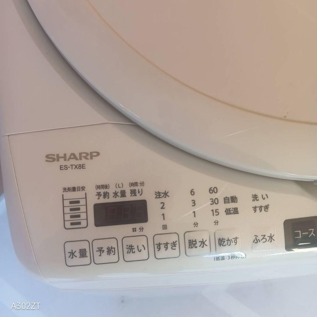 L169 送料設置無料 SHARP洗濯機　容量 8㌔ 　乾燥機能付き