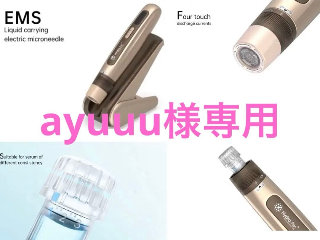 ayuuuEMS付きマイクロニードルペン【ハイドラペンH5】とチップ30個