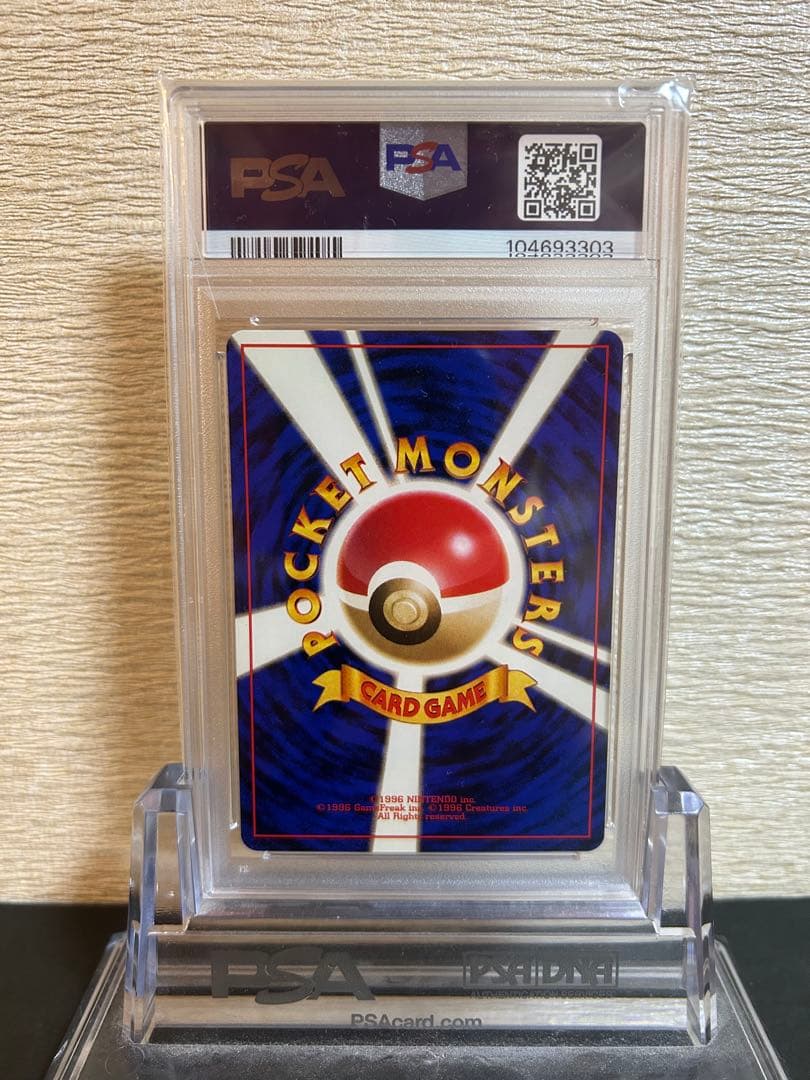 PSA8鑑定品　カスミのなみだ　旧裏　ポケモンカード