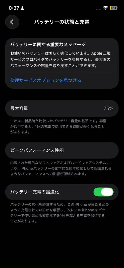 Apple iPhone 12 Pro ゴールド 128GB ジャンク品