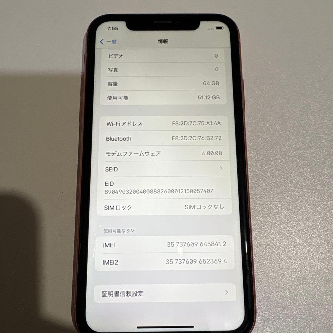 Apple iPhone XR オレンジ 本体