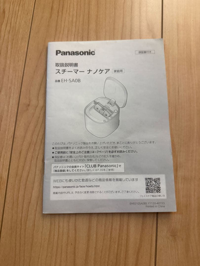 ラッキ最終値下げ！フェイススチーマー ホワイト マーブル模様