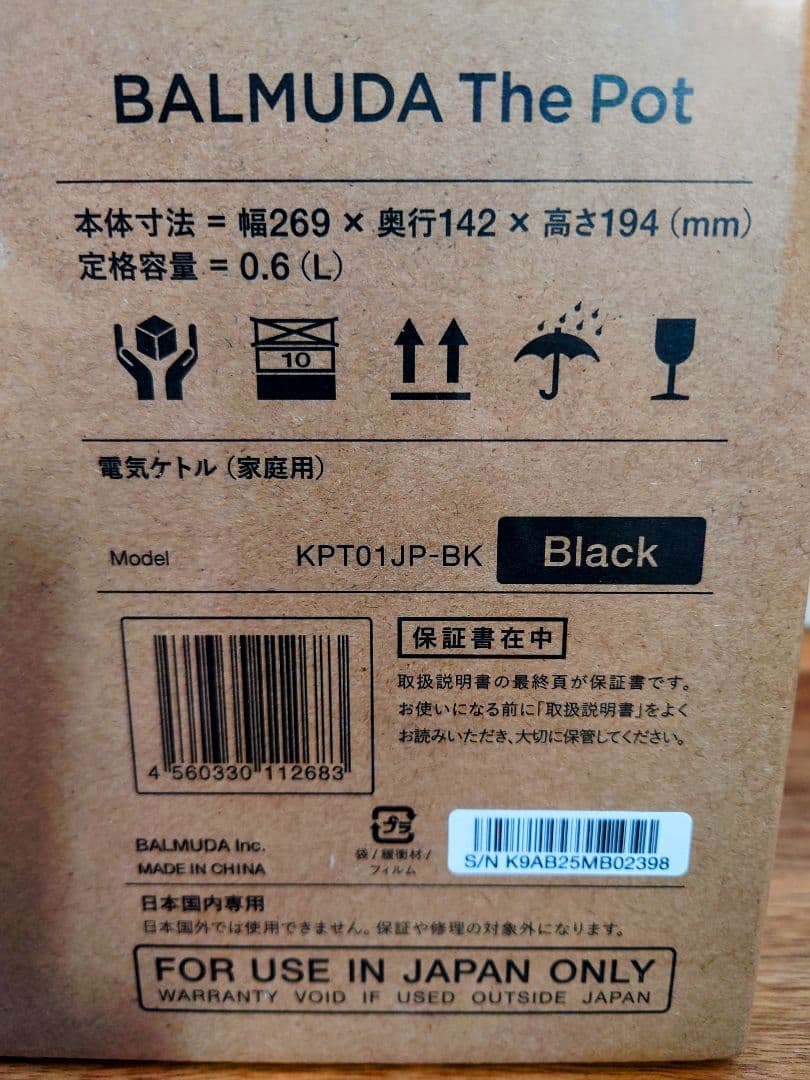 BALMUDA The Pot ブラック KPT01JP-BK