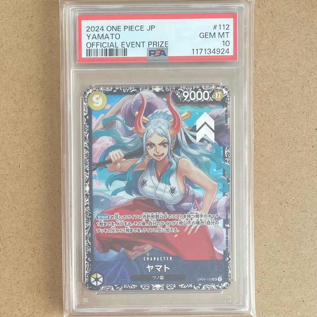 ヤマト フラッグシップ PSA10 SR ワンピースカード 鑑定品 プロモ