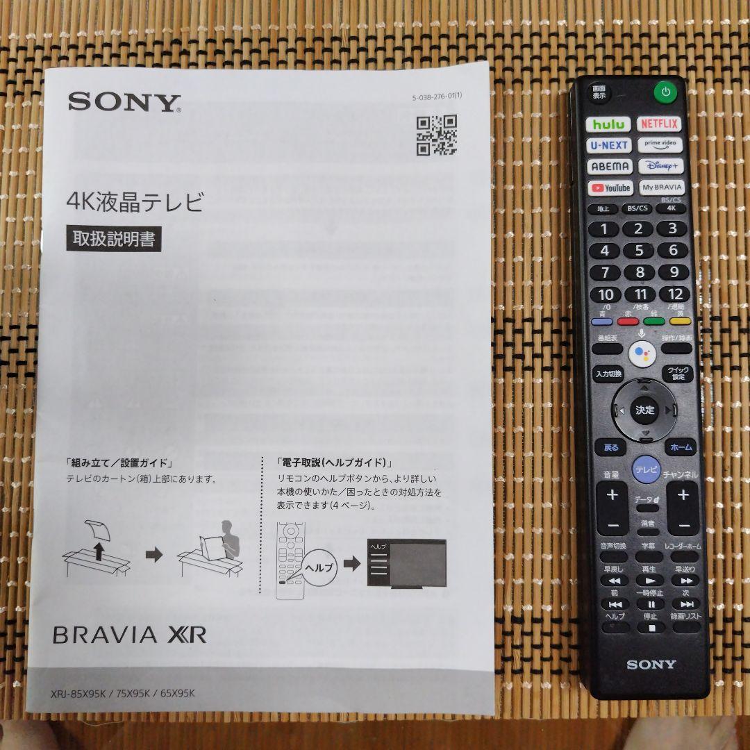 ❰miniLED❱ソニーXRJ-75X95K(24年式)