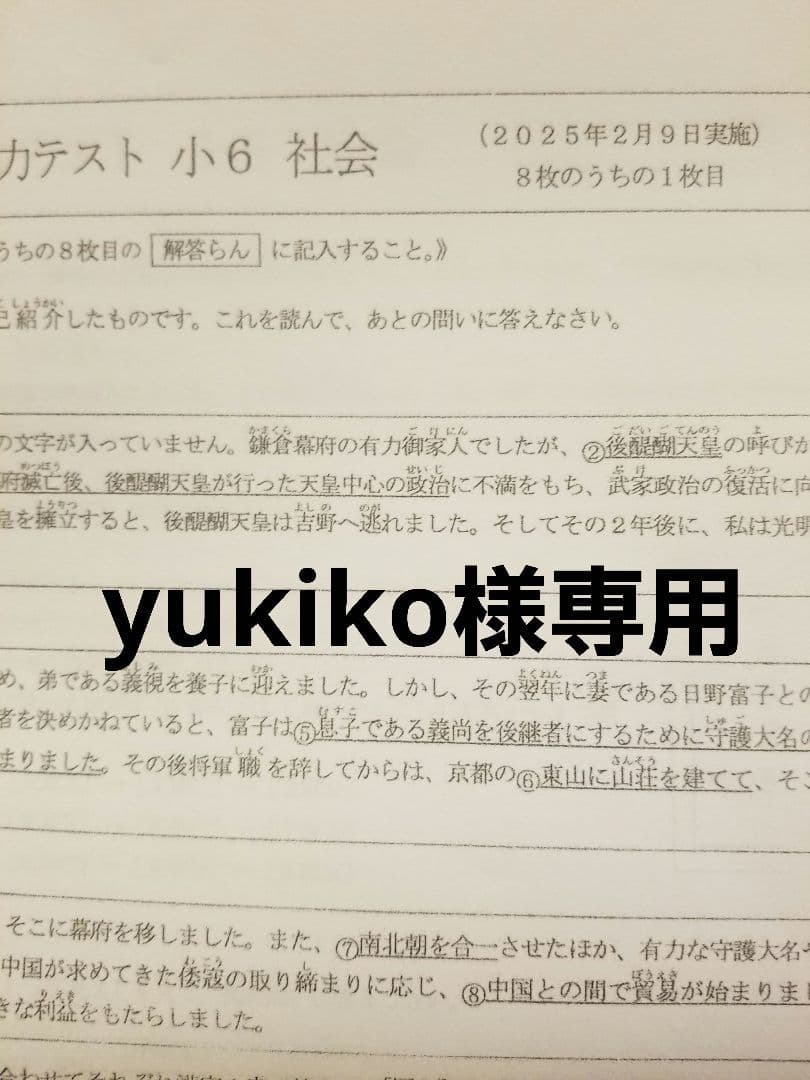 語学・辞書・学習参考書 yukiko