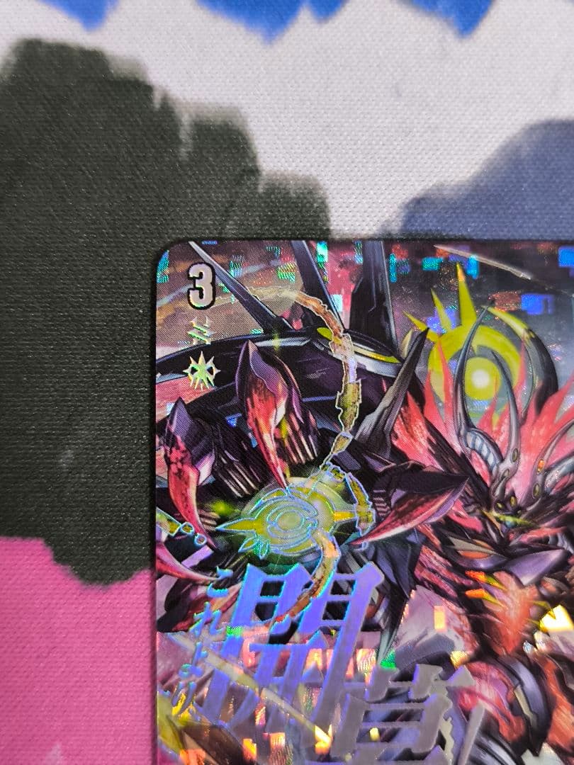 美品　ヴァンガード　月の門番ヴェイズルーグ　シークレット　sec