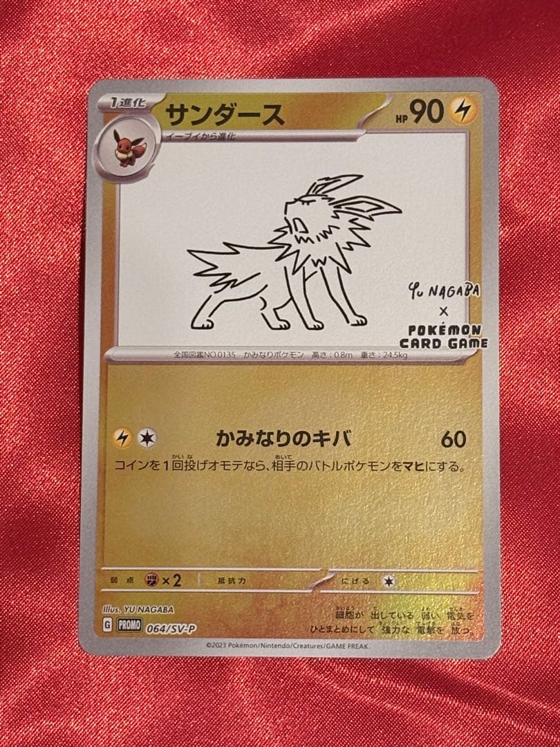 ポケモンカード 長場雄　イーブイ　進化系6枚セット