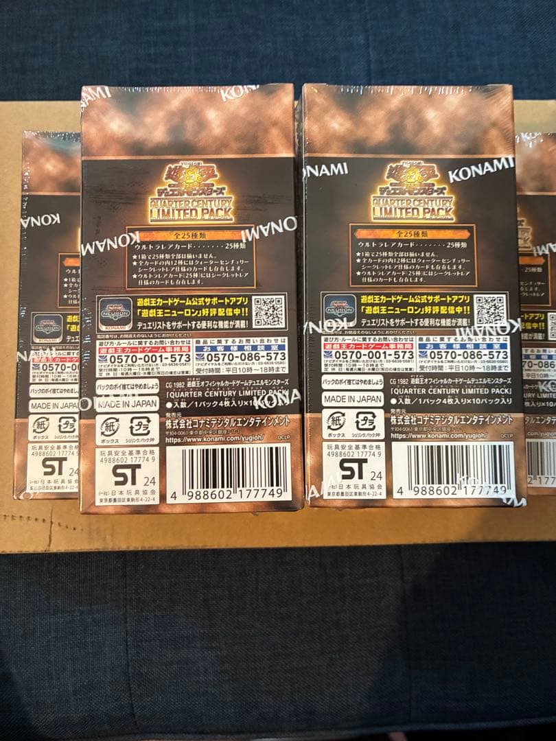 遊戯王クォーターセンチュリーリミテッドパック　シュリンク付き5ボックス