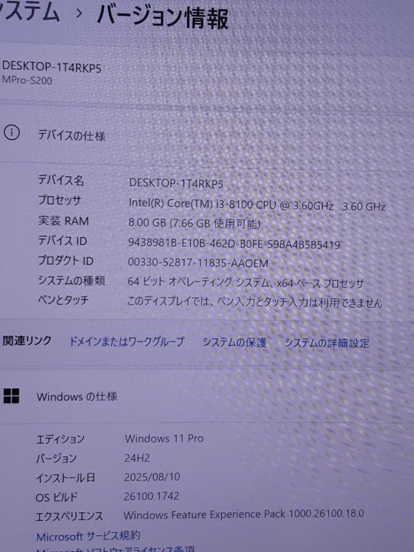 自作PC　MINI-ITX・i3 8100・8GB・SSD128GB・Win11