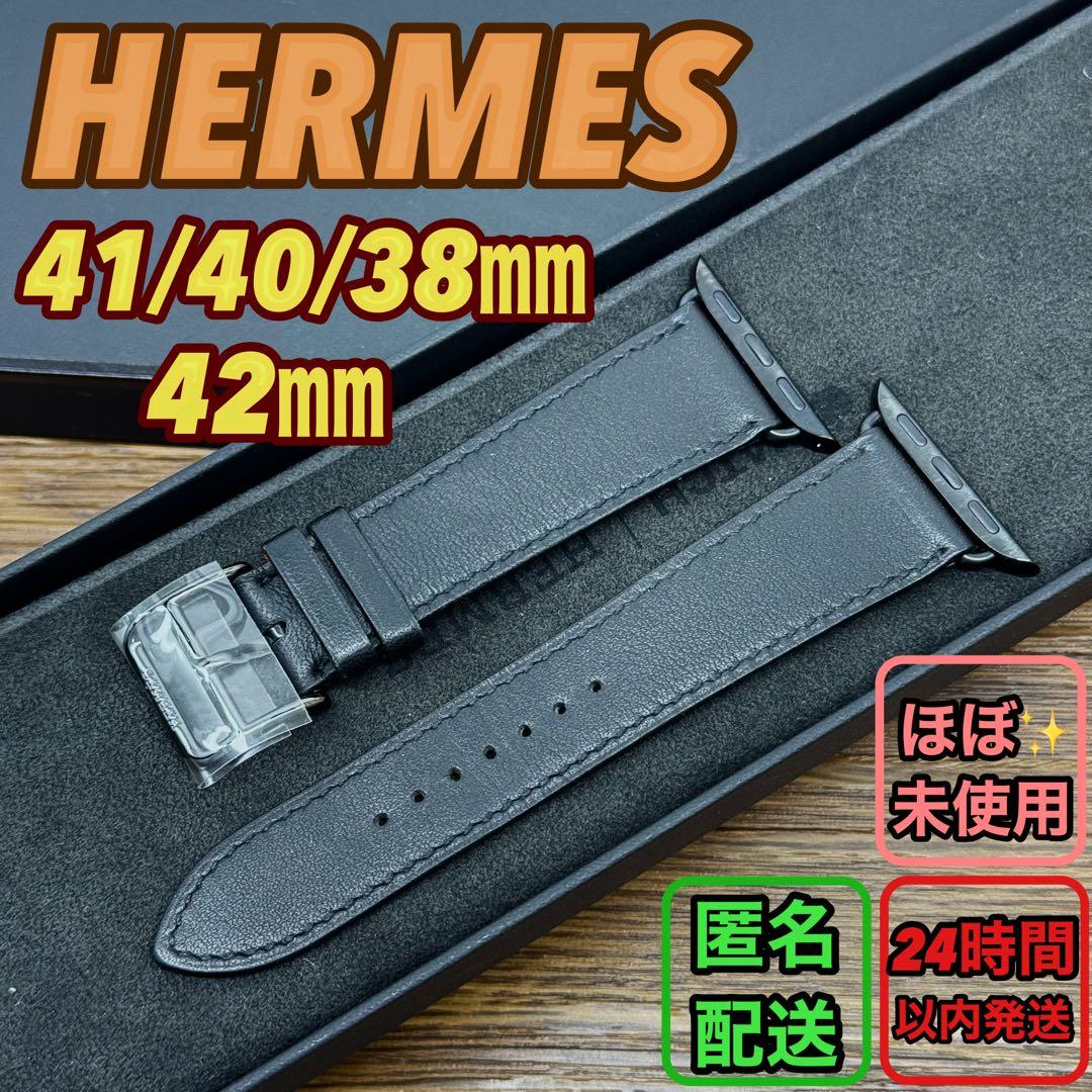 2243 Apple Watch エルメス　ブラック　レザー　HERMES