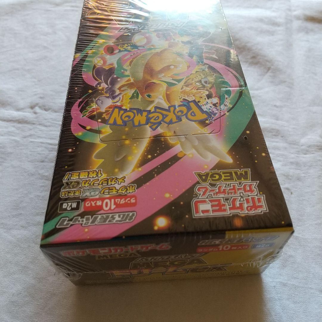 ポケセン当選 MEGAドリームex ハイクラスパック 1BOX シュリンク付き