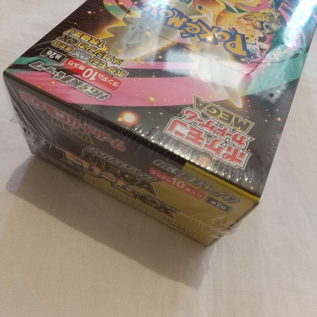 ポケセン当選 MEGAドリームex ハイクラスパック 1BOX シュリンク付き