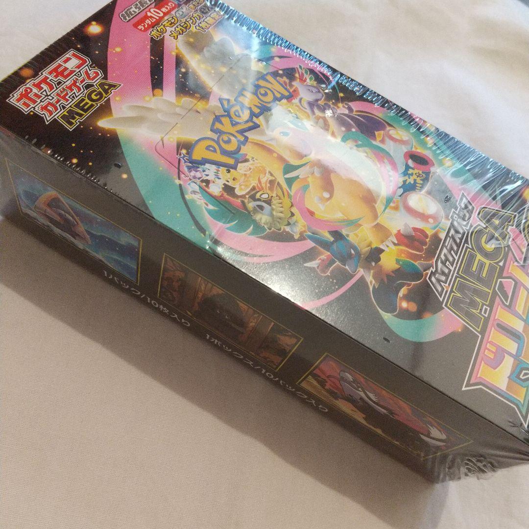 ポケセン当選 MEGAドリームex ハイクラスパック 1BOX シュリンク付き
