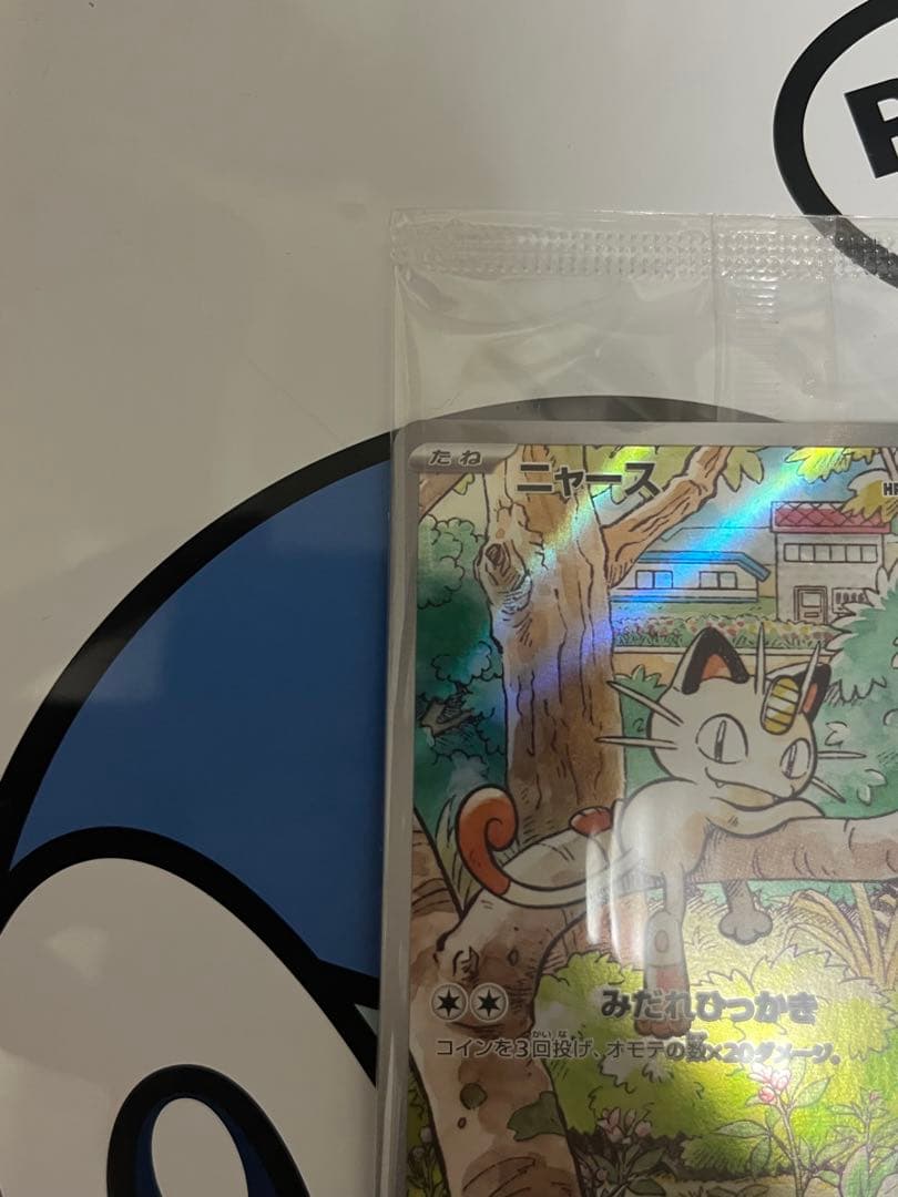 完全未開封　完全美品）ポケモンカード　ニャース　プロモ
