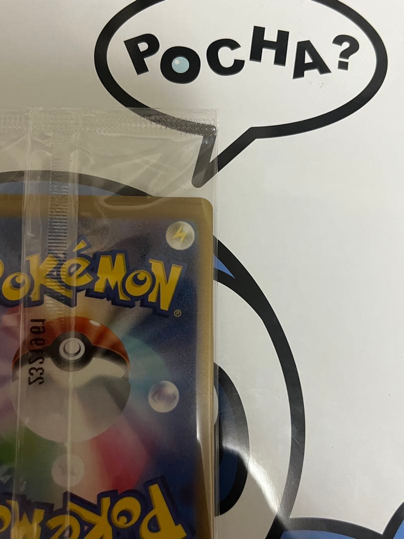 完全未開封　完全美品）ポケモンカード　ニャース　プロモ