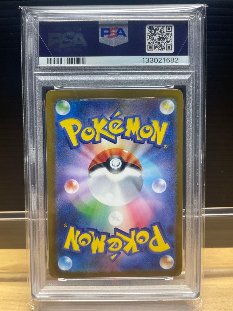 【PSA10】 リーリエの決心 SR ポケモンカード