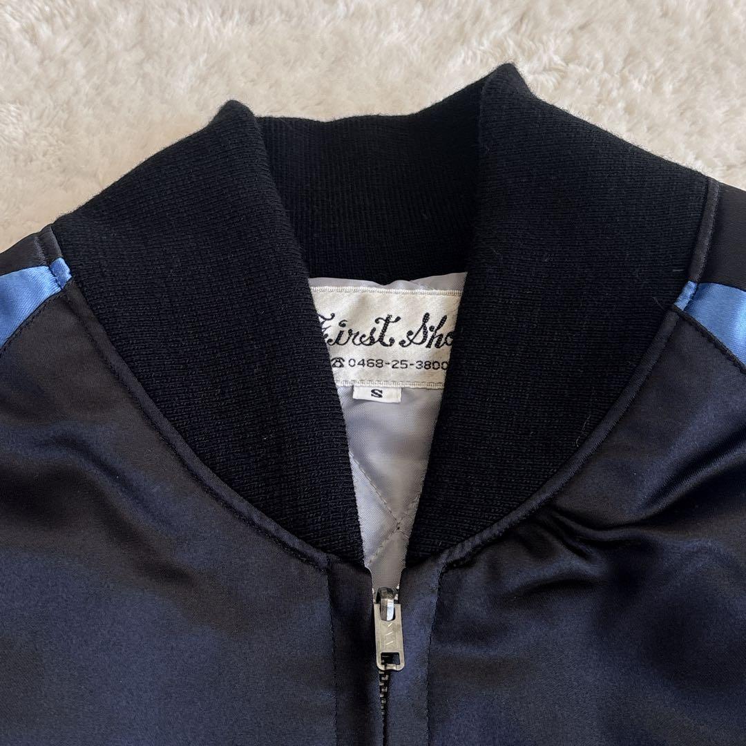 【希少】ファースト商会　スカジャン ブルードラゴン 美品　刺繍 サテン