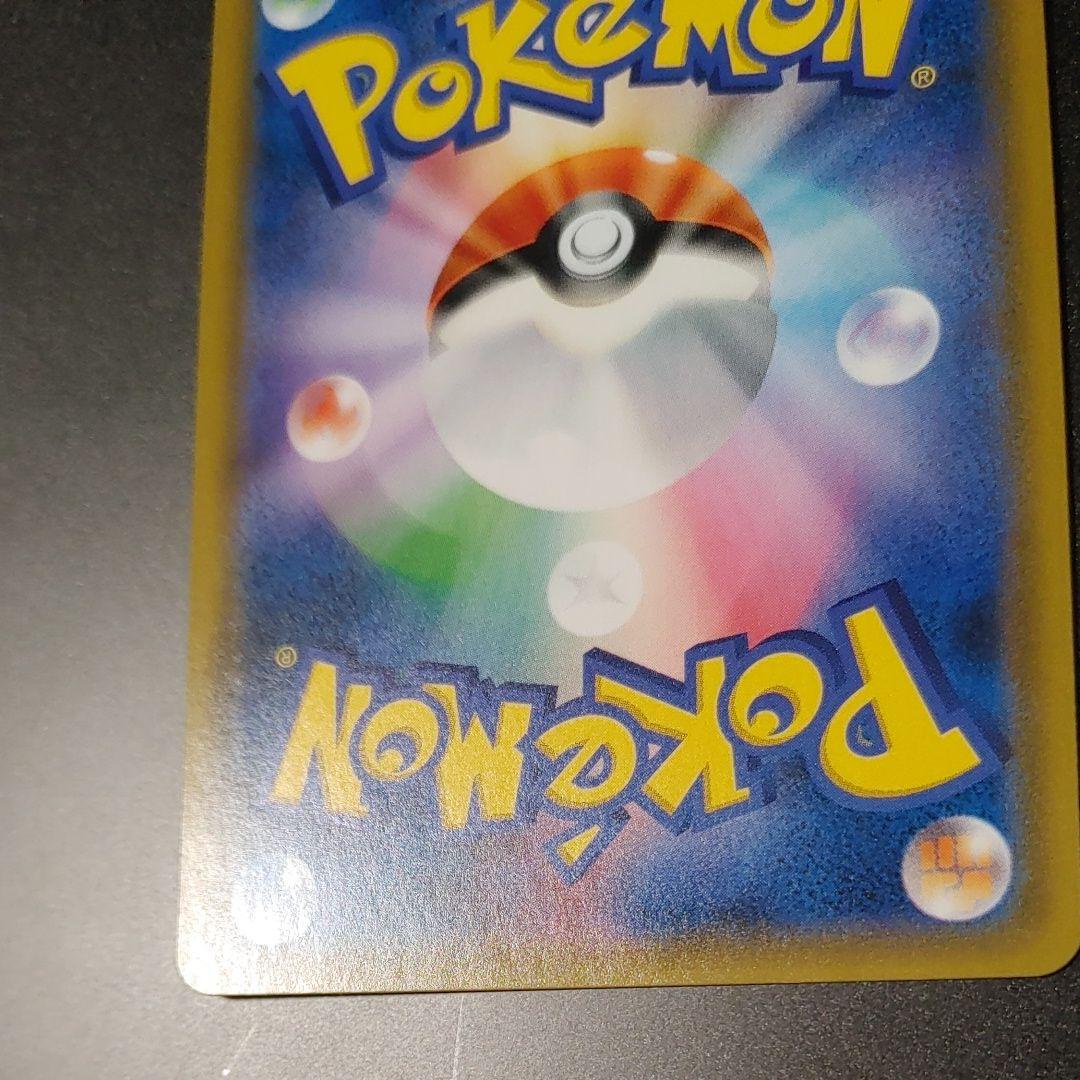 ライチュウ&アローラライチュウGX SR SM10a 057