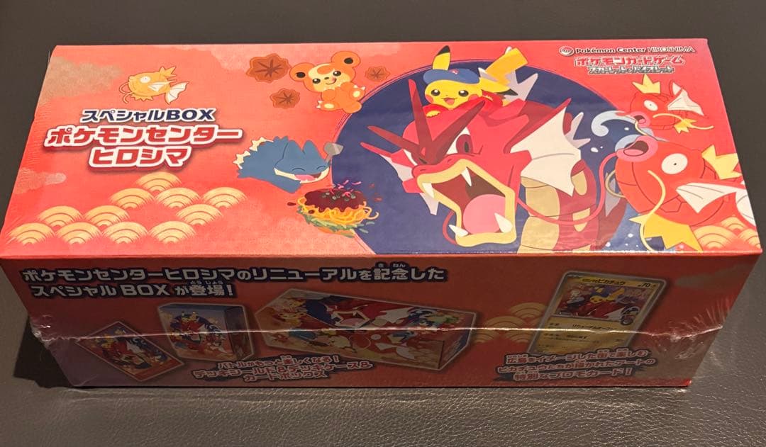 断*…様 【新品未開封】ポケモンセンター ヒロシマ スペシャルBOX ※シュリン