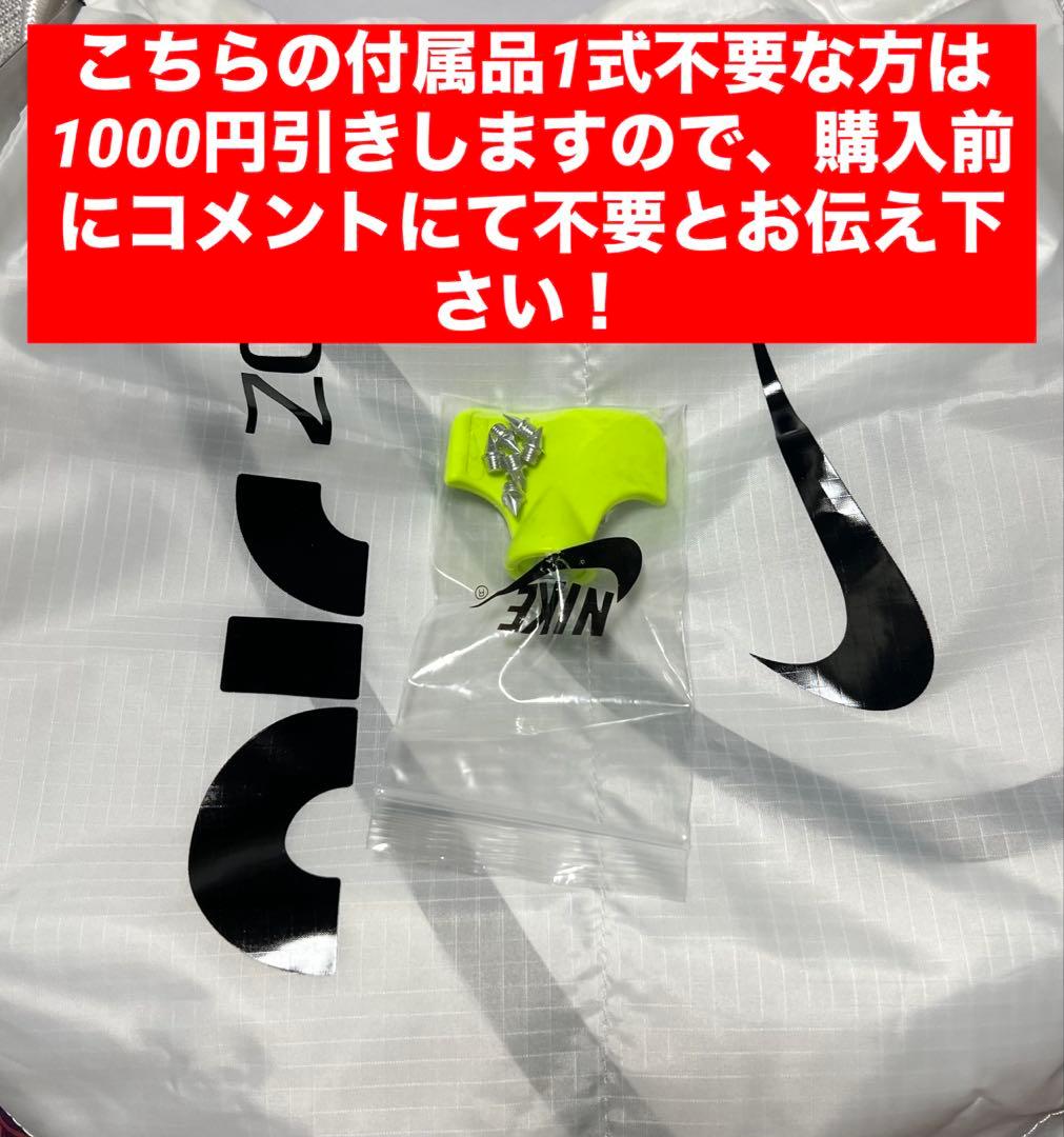 【新品・最安値】NIKEエアズームヴィクトリー26.5cm⚠️箱タグなし！