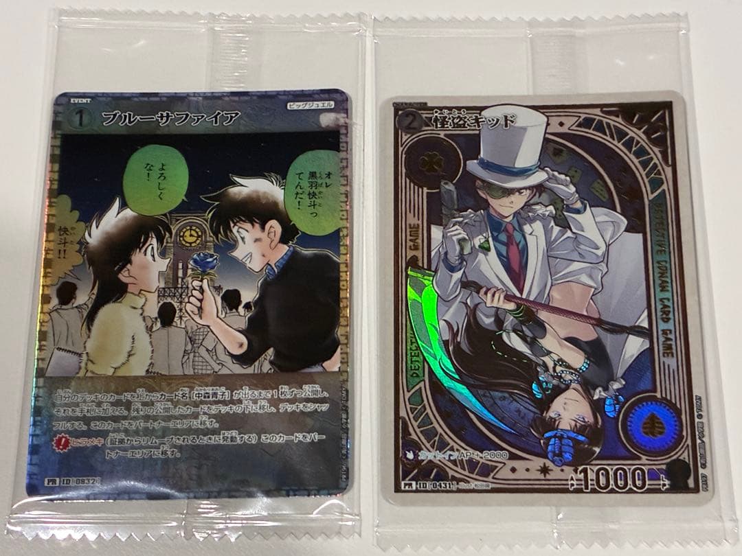 コナンカード　チャレンジ戦　怪盗キッド　ブルーサファイア