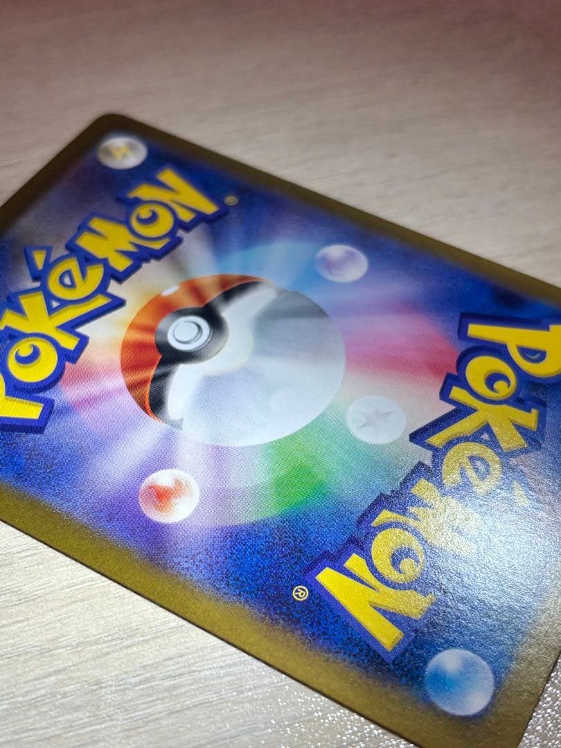 j*y様 ピカチュウex SAR SV8 超電ブレイカー 132/106