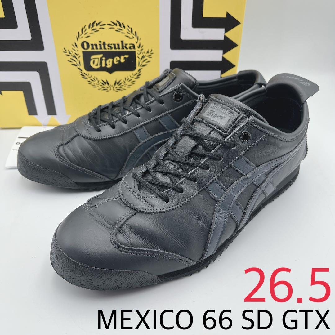 オニツカタイガー メキシコ66 SD ゴアテックス【26.5cm】