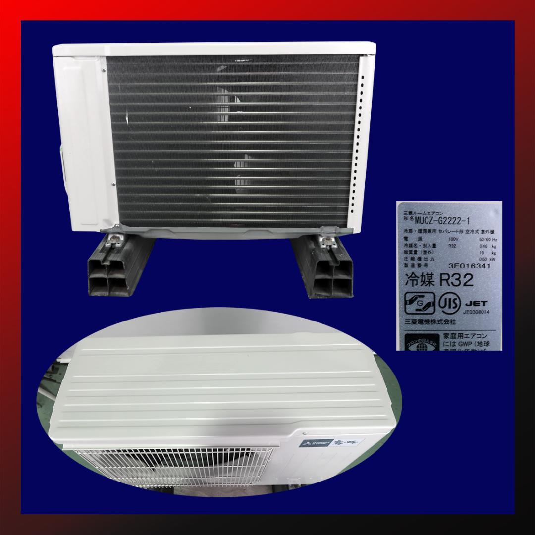 保証付き！三菱エアコン☆6畳用☆2023年製☆M115