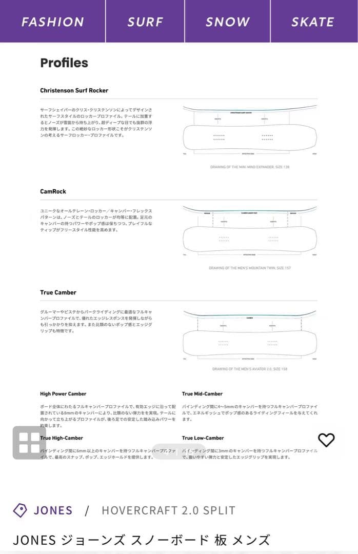 JONES ジョーンズ スノーボード 板SPLIT25-26モデル MM B21
