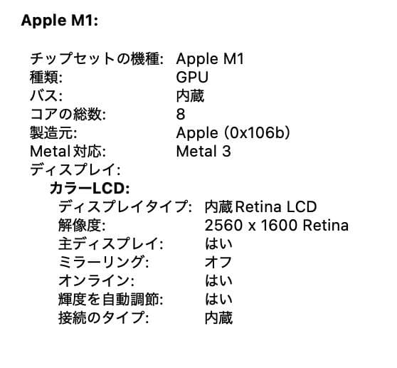 美品 MacBook Air 2020 Appel M1 8G SSD 512G