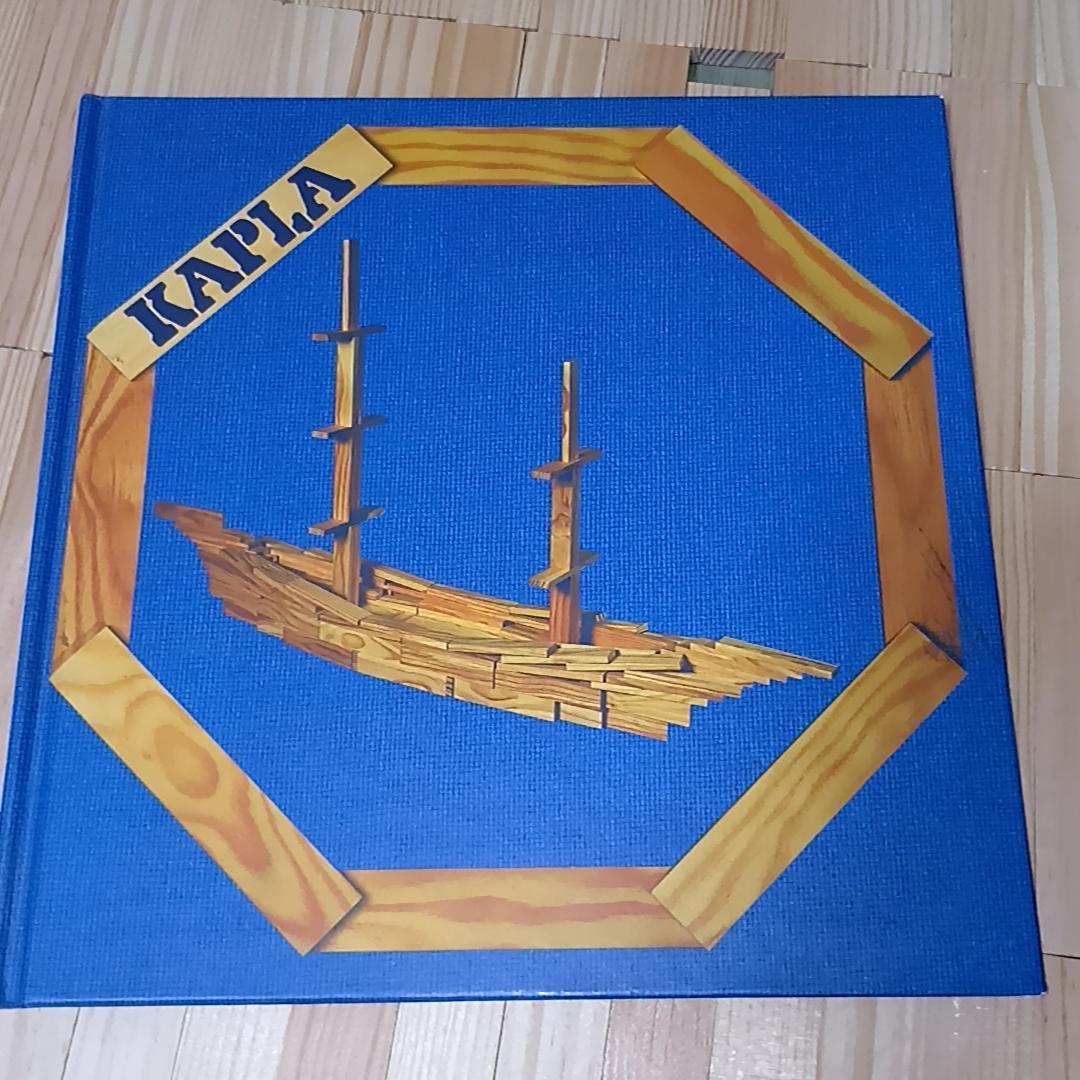 KAPLA 木製ブロック 積み木　280 （プラス　おまけ20ピース）