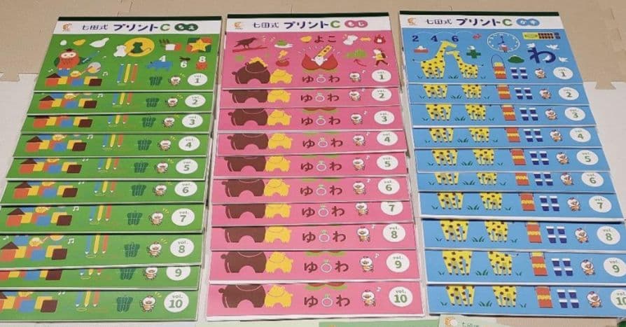 七田式プリント　C セット