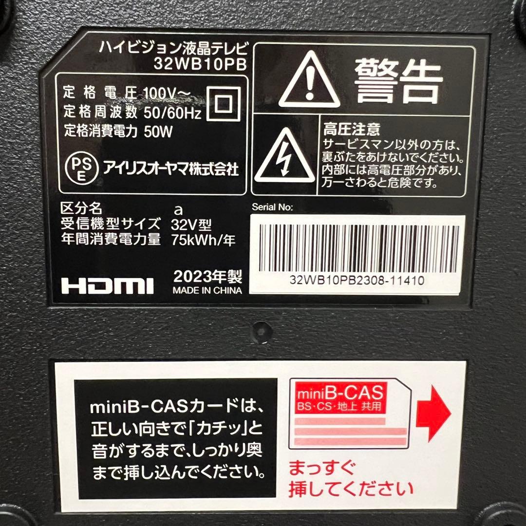 即日受渡❣️全国送料込去年購入アイリスオーヤマ32型 Wチューナー新品リモコン付