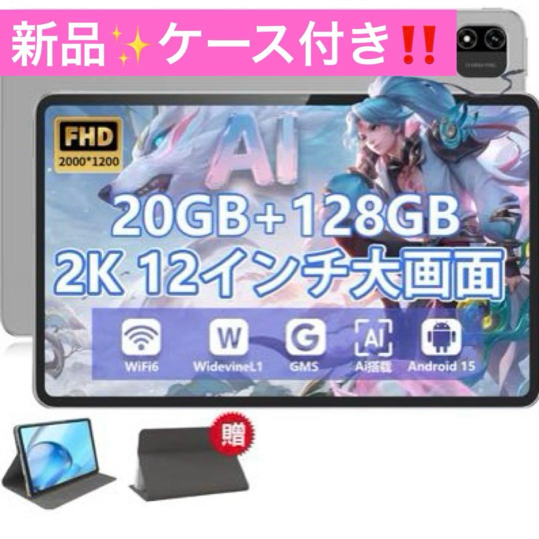 Android 15 タブレット 2K 12インチ 8コアCPU 8000mAh