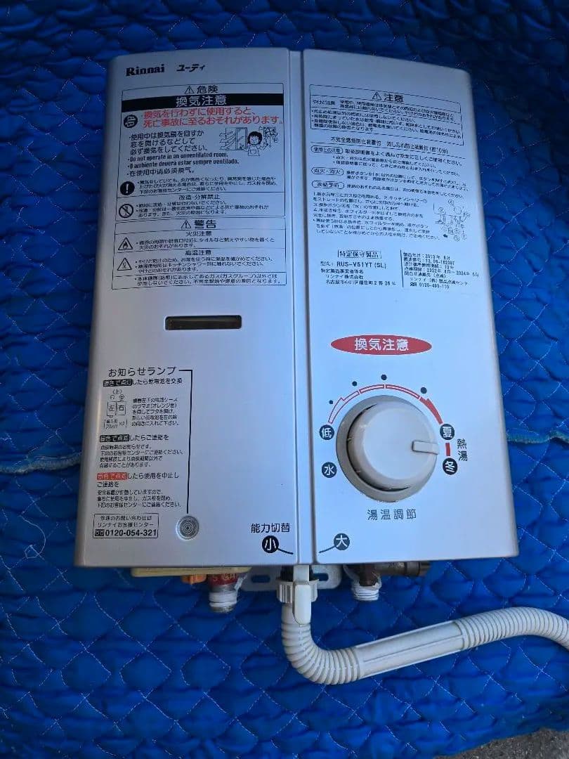 瞬間湯沸し器　LP ガス　プロパンガスRUS-V5 1YT (SL) ガス給湯器