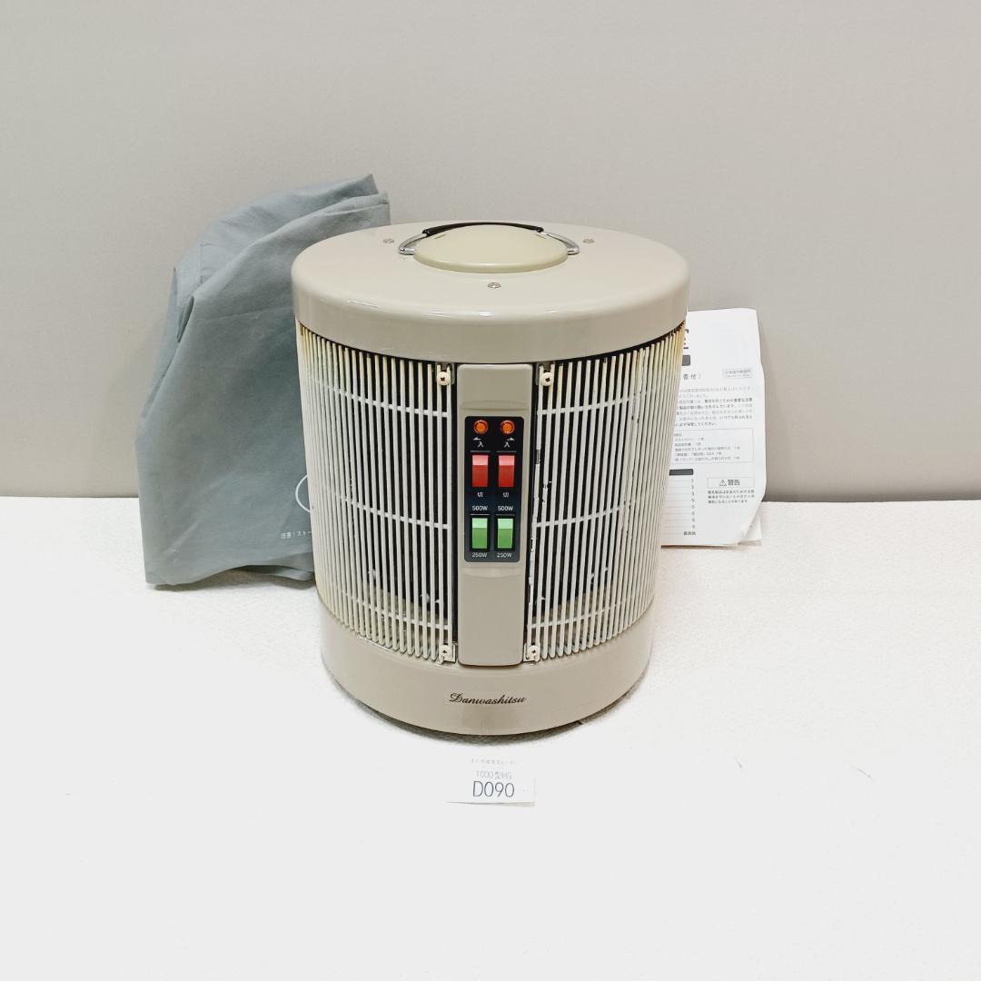 【D090】ワケアリ　暖話室　遠赤外線パネルヒーター　1000型HG