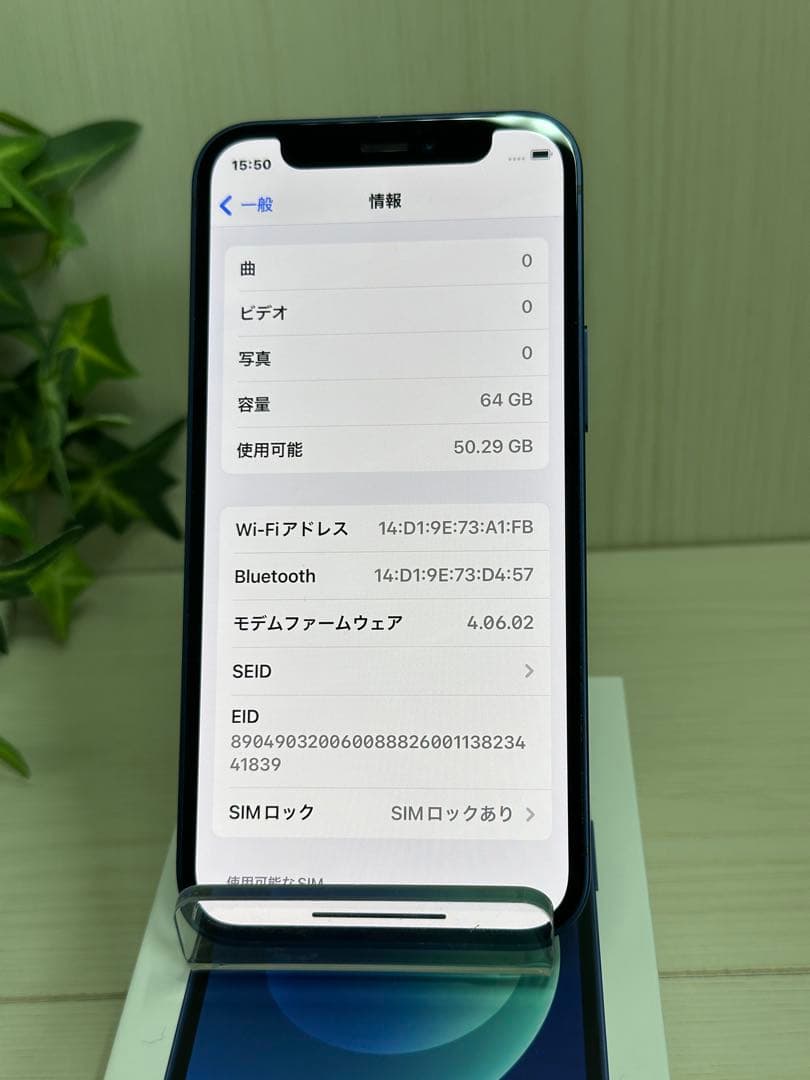 ✅✨iPhone 12 mini❣️純正バッテリー100％
