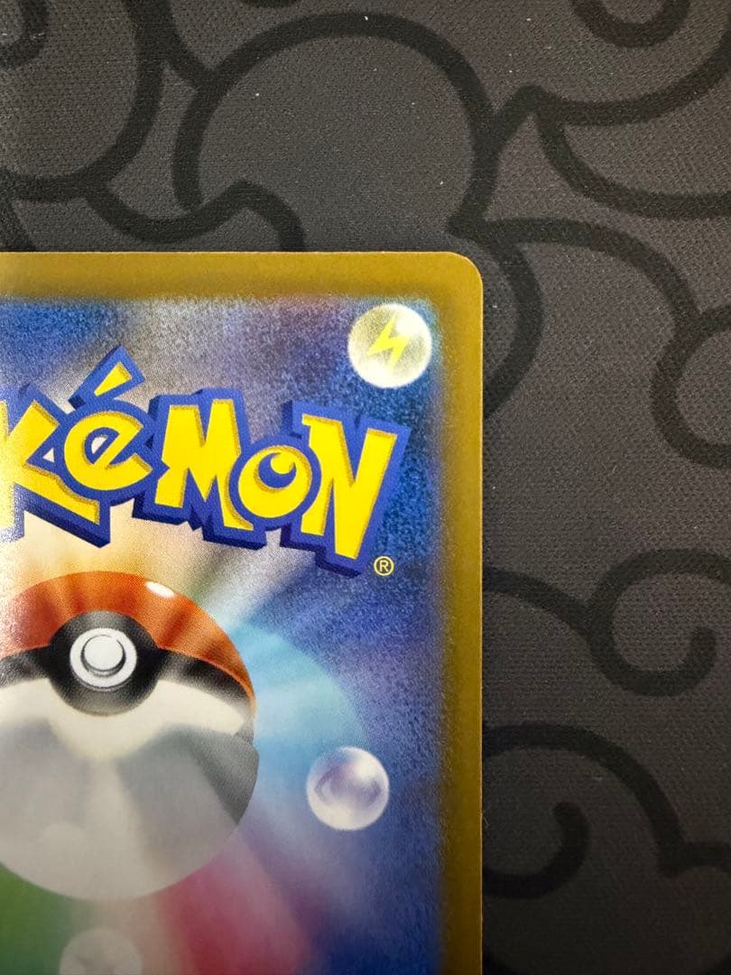 ネ*ス様 ピカチュウex SAR 234/193 m2a メガドリーム ポケカ