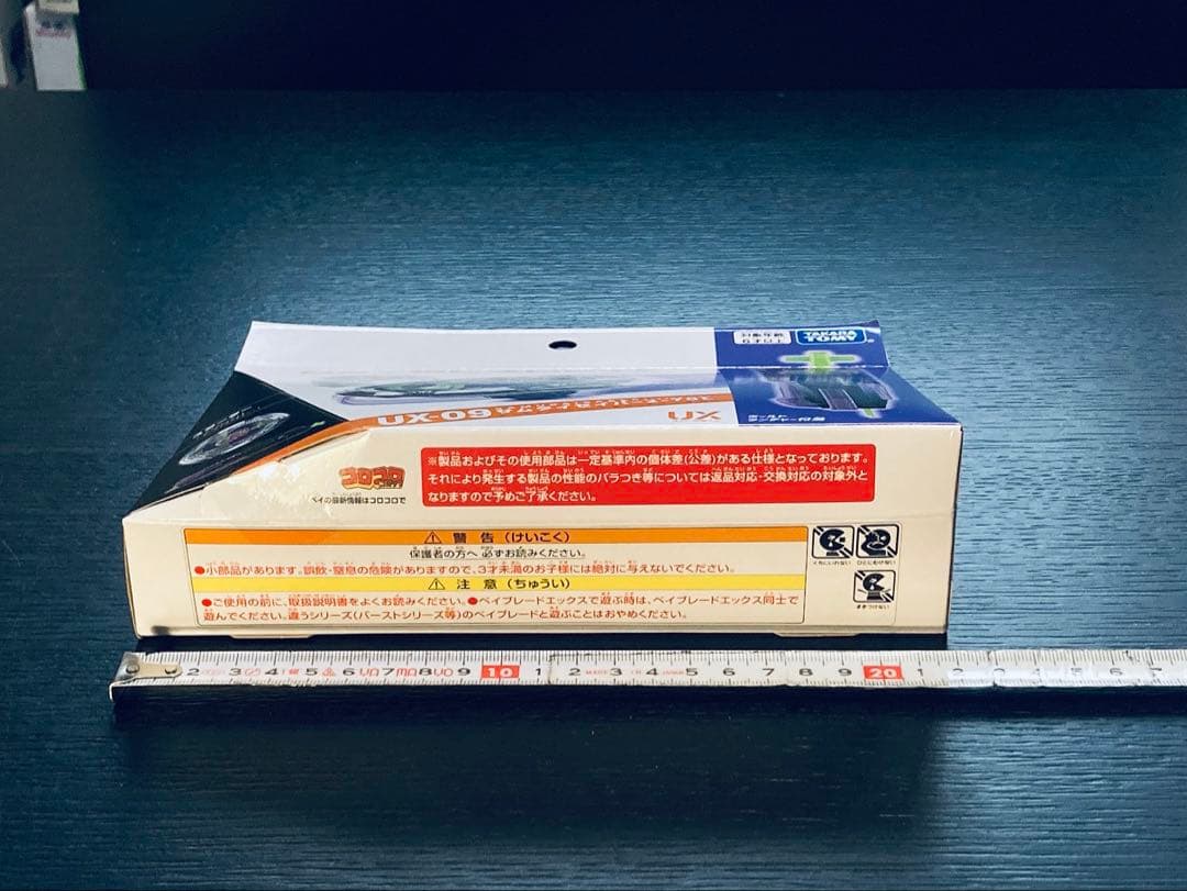 入手困難4点セット UX-08 UX-09 UX-11 BX-23 (Y131)